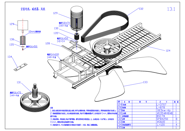 冷卻塔電機,冷卻塔減速器,冷卻塔風(fēng)機安裝示意圖